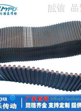 橡胶双面齿同步带 DA8M-2240/2248/2272/2312/2392 传动/带齿