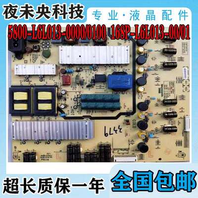 创维60V8E 60G6 60N2电视电源板168P-L6L013-01 5800-L6L013-0100