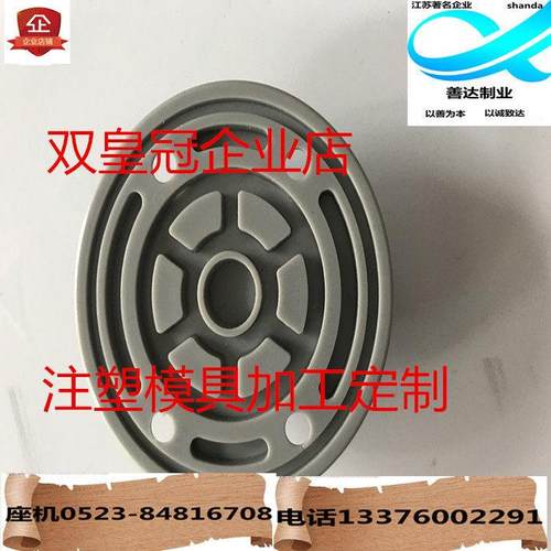 精密注塑模具定做加工大型塑料模具开模定制塑料件开模注塑加工