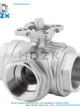 MDZK气动电动用无头高平台丝口扣内螺纹不锈钢三通L型T型球阀