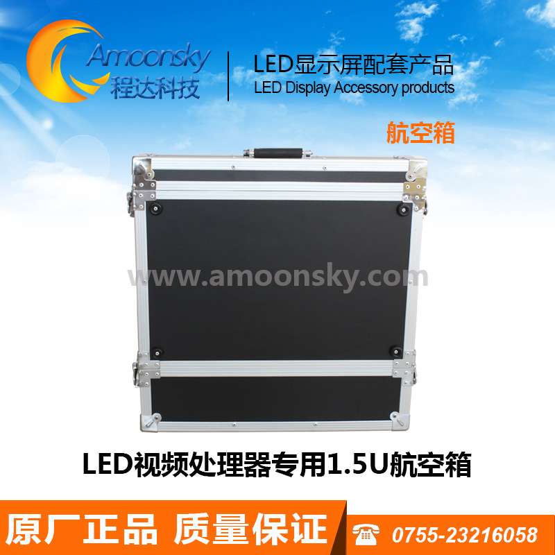 LED屏视频处理器航空箱1.5U 可装KS600 MVP300 lvp905