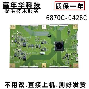 原装 LG逻辑板 LC840EQD-SEF1-731 6870C-0426C(H/F)