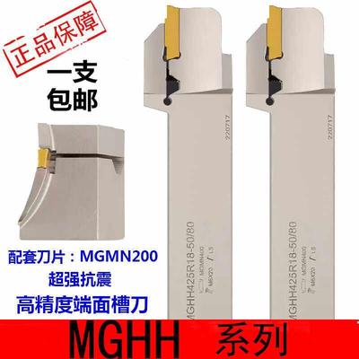 端面槽刀平面圆弧大切深槽刀杆MGHH320/425R切刀割槽刀345MM刀杆