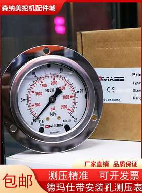 德玛仕轴向带安装孔压力表DMASS德国进口表 挖掘机测压表 液压表