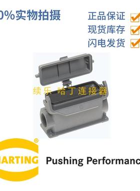 19300240297 harting 连接器 HAN 24B-asgz-LB-K-M32 单扣底座