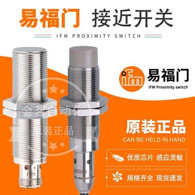 易福门接近开关IGT201 202 203 204 208 209 213 241 247 249 258