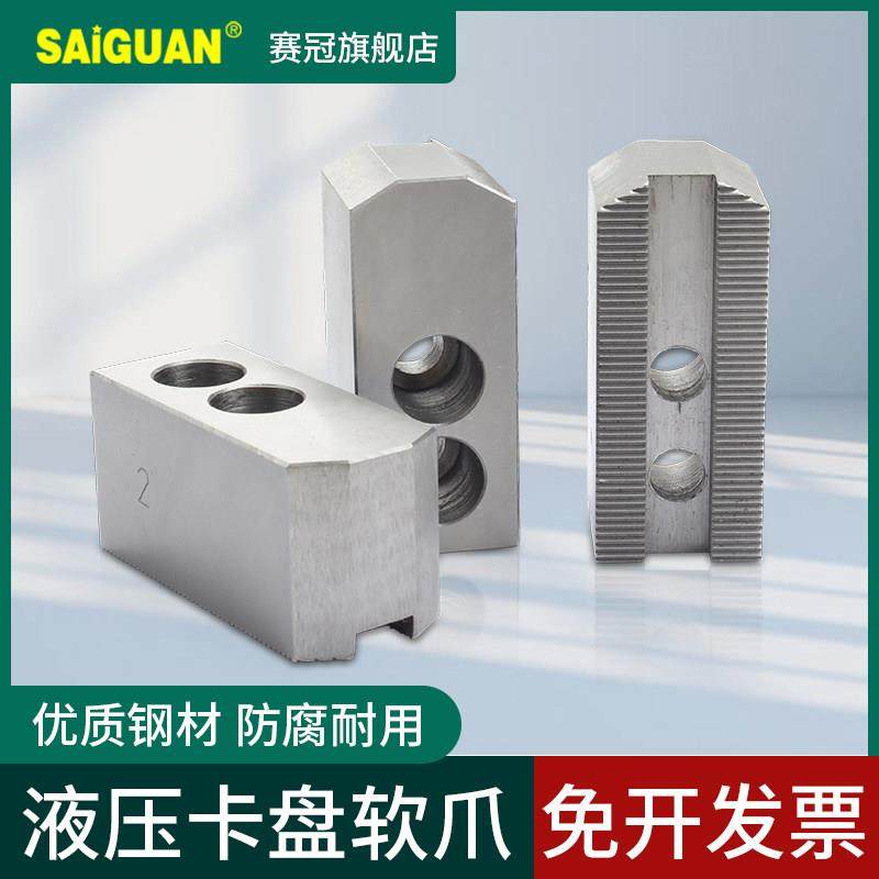 液压卡盘三爪卡爪加长加高车床软爪气动四爪油压生爪三抓6/8/10寸,机械设备,其他机械设备,淘宝优惠券,粉丝福利购,淘宝优惠卷