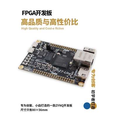 微相Fpga开发板Zynq核心板Xilinxzynq7000 7020 7010 Arm Z7-Lite
