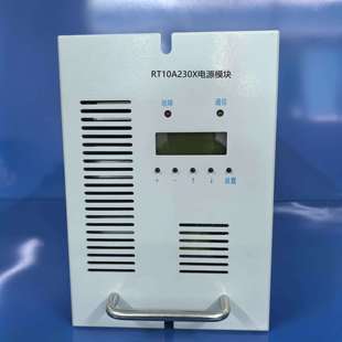 厂家销售RT10A230X RT10A115X直流电源整流充电模块 RT05A230X