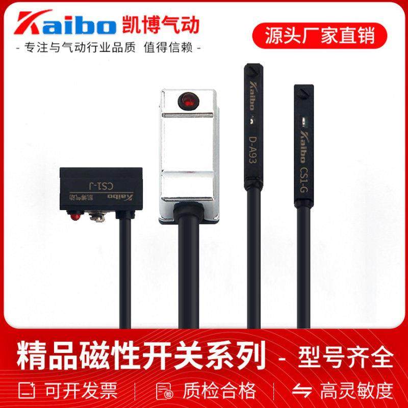 磁性开关感应器CS1-U-F-M-J-G二线三线d-a93-c73-z73气缸限位开关