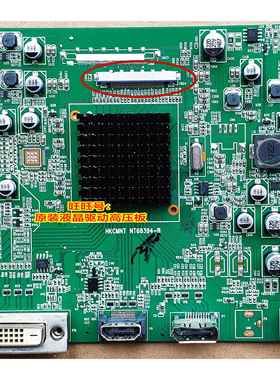 HKC M32A7Q G32 PRO NT68394-B1.3-170621一体板/电源驱动一体板
