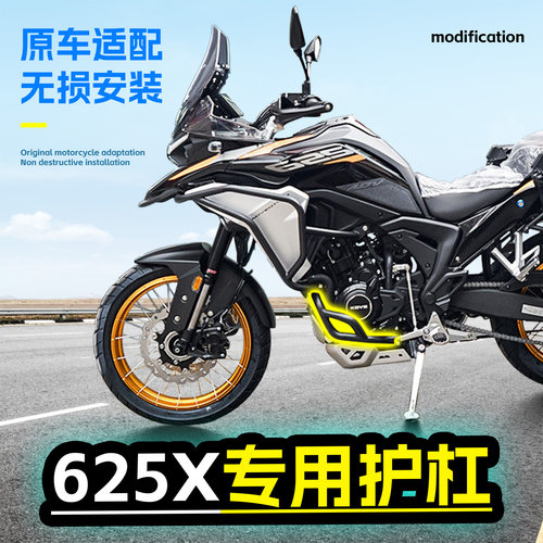 适用凯越625X保险杠摩托车防摔杠下护杠防摔高碳钢加强保护杠改装