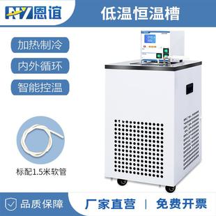 恩谊高低温恒温槽加热制冷内外循环水槽高低温冷却液循环泵实验室