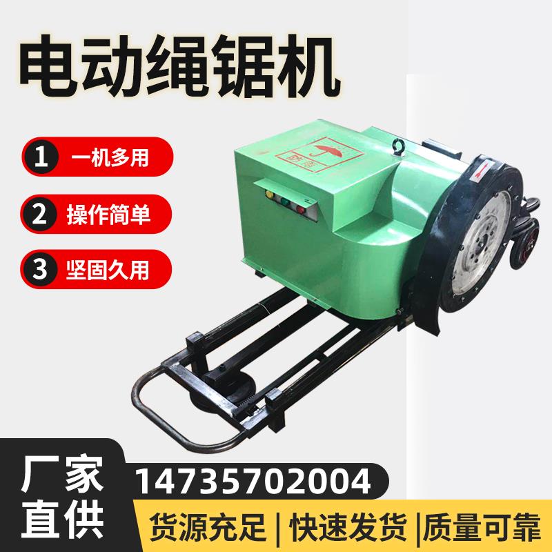 河北电动绳锯机混凝土支撑梁大理石材桥墩切割大功率全自动绳锯机