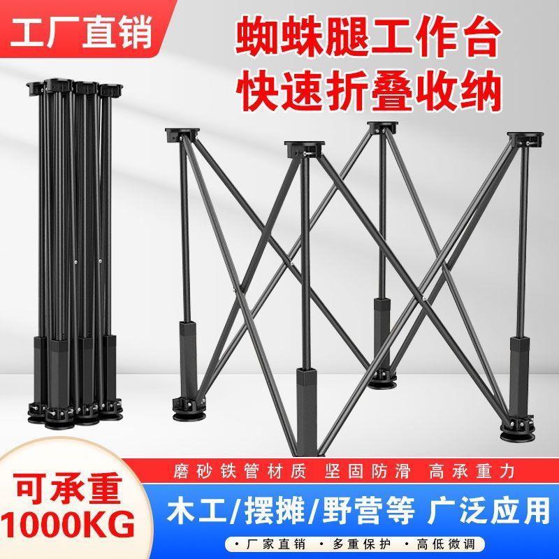 瓦工木工铝合金蜘蛛腿工作台2024新款加厚操作台折叠一体操作台