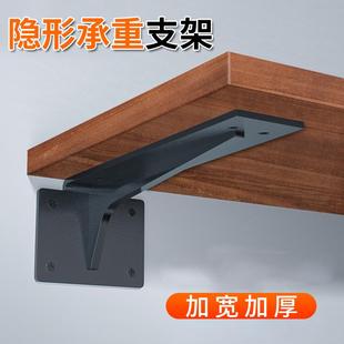 悬空电视柜承重支架墙上隐形置物架书桌固定隔板三角支撑架悬浮架