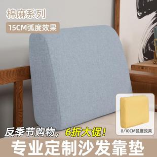 定做实木沙发靠背垫腰枕靠定制高密度海绵靠枕靠垫床头软包带弧度