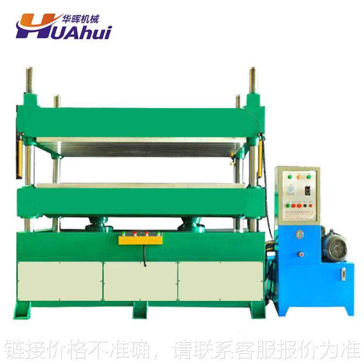 100-200t eva冷压成型机 大型定型机设备 eva冷热压成型机