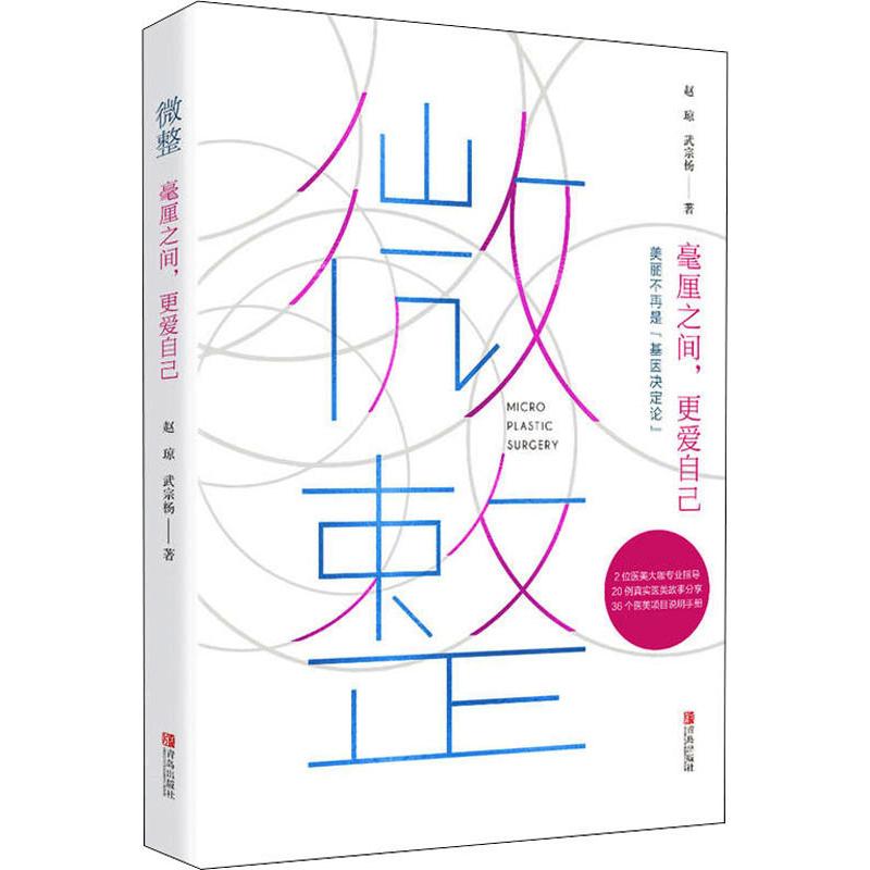 旗舰微整逆转衰老的方法整容