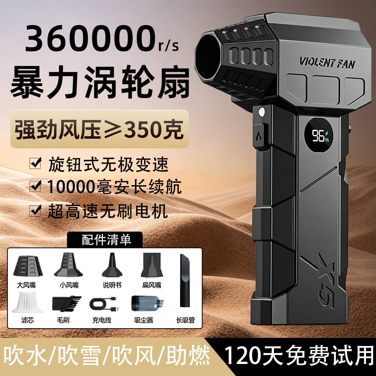 高速无刷电机暴力涡轮风扇迷你手持便携吹风机吹风枪吹雪吹尘神器