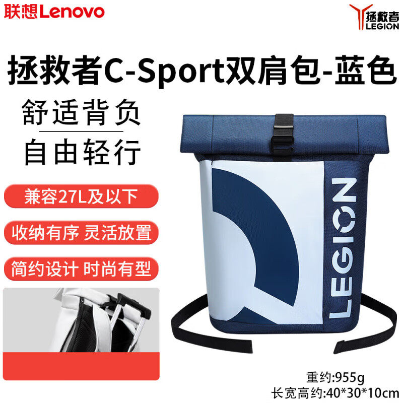 联想拯救者C-sport双肩包16英寸笔记本电脑包多功能旅游运动背包