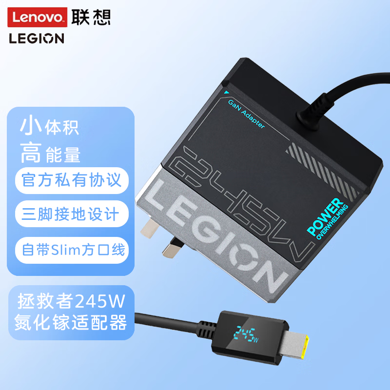 联想拯救者C245W氮化镓Slim方口充电器拯救者笔记本电源适配器