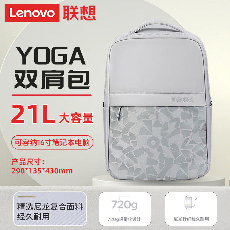 联想YOGA双肩包16英寸笔记本电脑包商务背包21L大容量旅行背包