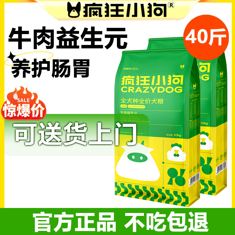 疯狂小狗牛肉益生元全犬期狗粮图片