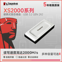 金士顿XS2000移动固态硬盘500G/1T/2T高速读写PSSD电脑主机