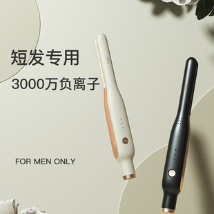 雷瓦卷发棒男士专用短发夹板男直发两用烫发迷小型直板夹蓬松神器