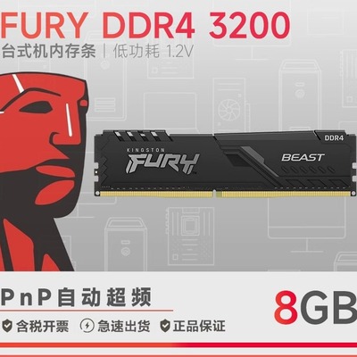 16GBDDR43200骇客神条内存