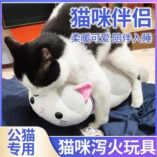 猫咪泻火玩具自嗨解闷毛绒自己玩 陪伴解压踩奶发情高级神器公仔