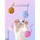 宠物猫咪玩具冰淇淋铃铛毛线球耐啃咬磨牙布偶英短成猫幼猫小玩具