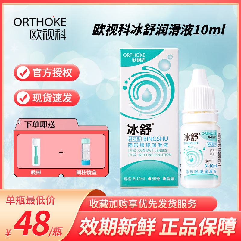 新店开业 优惠促销