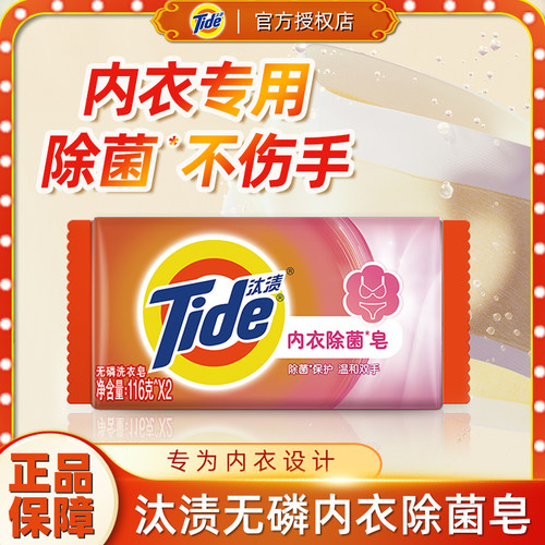 汰渍除菌洗衣皂温和清香肥皂正品