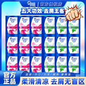 海飞丝洗发水袋装 去屑便携清新留香澡堂批发正品 小包装 洗头膏男士