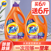 汰渍洗衣液12斤持久留香家用除菌除螨机洗手洗整箱宿舍官方正品 店