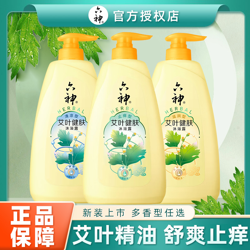 六神艾叶温润健肤沐浴露