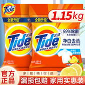 汰渍洗衣粉1.55kg柠檬清新大袋家庭实惠装 去油污无磷宿舍学生正品
