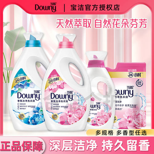 当妮大瓶香氛樱花除菌洁净柔顺