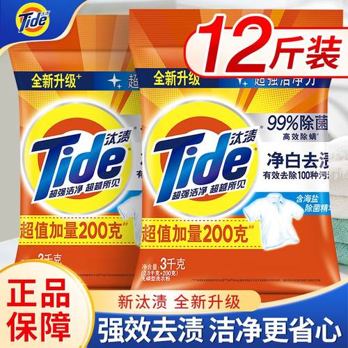 12斤汰渍洗衣粉大包装家用活力