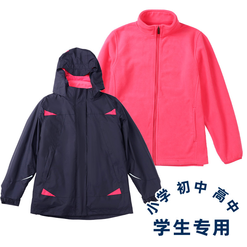 儿童三合一户外服女童冬季中小学生校园校服同款冲锋衣摇粒绒内胆,童装/婴儿装/亲子装,校服/园服,淘宝优惠券,粉丝福利购,淘宝优惠卷