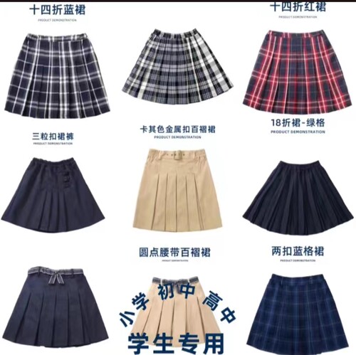 亚伯达经典百褶裙学生裙校服款