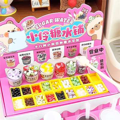 小伶糖水铺迷你场景奶茶杯甜品食玩手工diy材料儿童高端玩具女孩