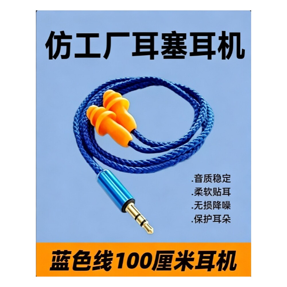 蓝牙有线低音上班偷懒听歌高清通话工厂劳保耳塞耳机伪装防噪音