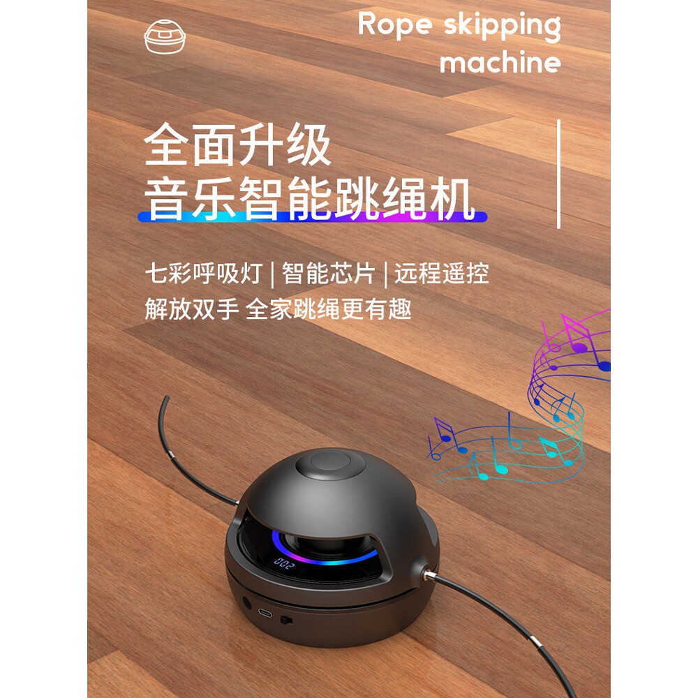 智能自动跳绳机新款蓝牙趣味亲子儿童跳跃运动训练计数神器电动