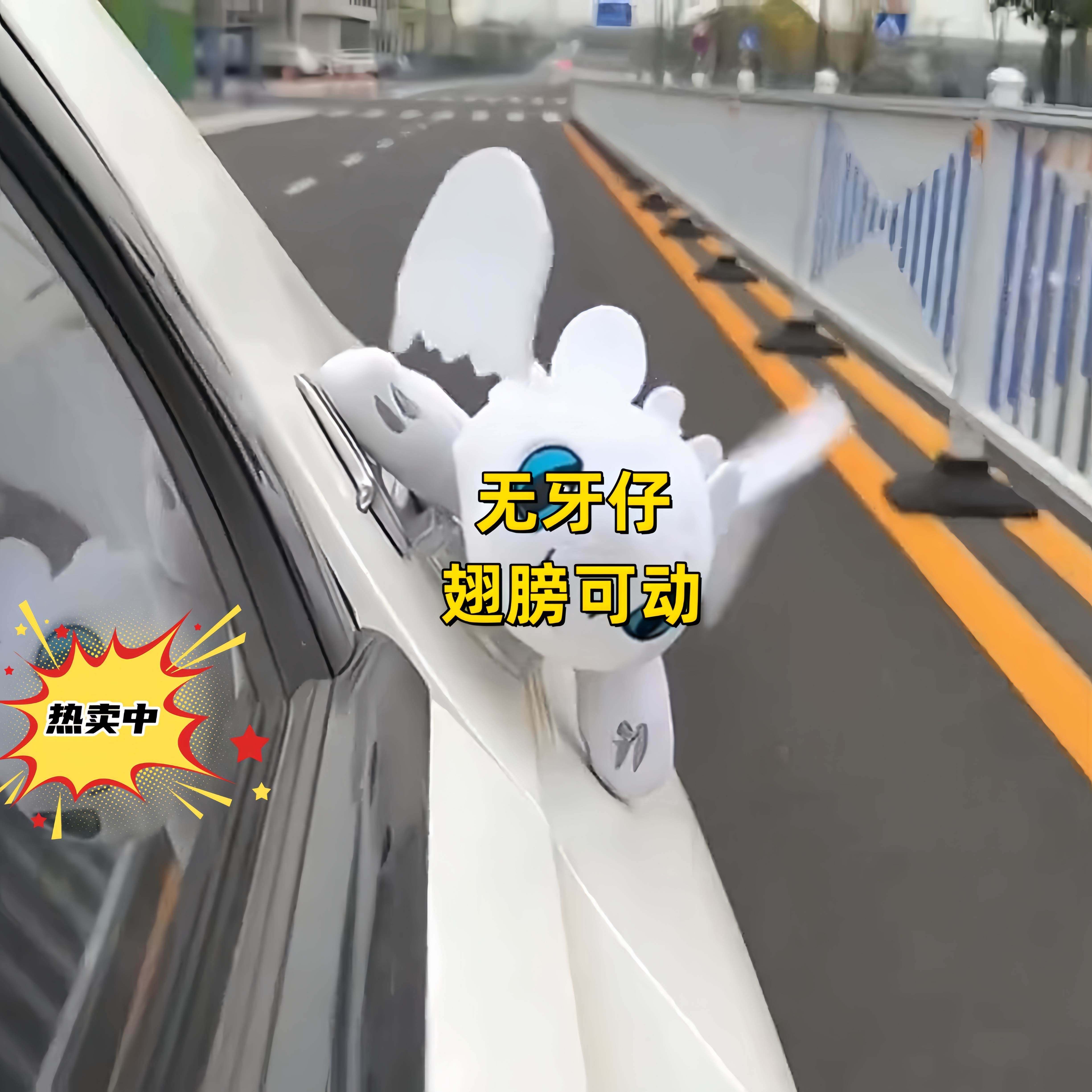 无牙仔汽车外摆件翅膀可动车顶天窗装饰玩偶摩托车头盔小配件挂件