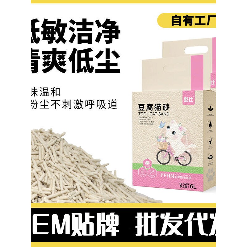 豆腐猫砂6L除臭低尘奶香豆腐砂猫舍专用猫砂厂家猫沙大量 拉车套