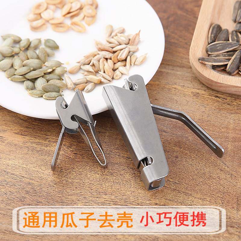 不锈钢剥瓜子神器松子开口器家用扒拔花生磕西瓜子夹子剥壳器