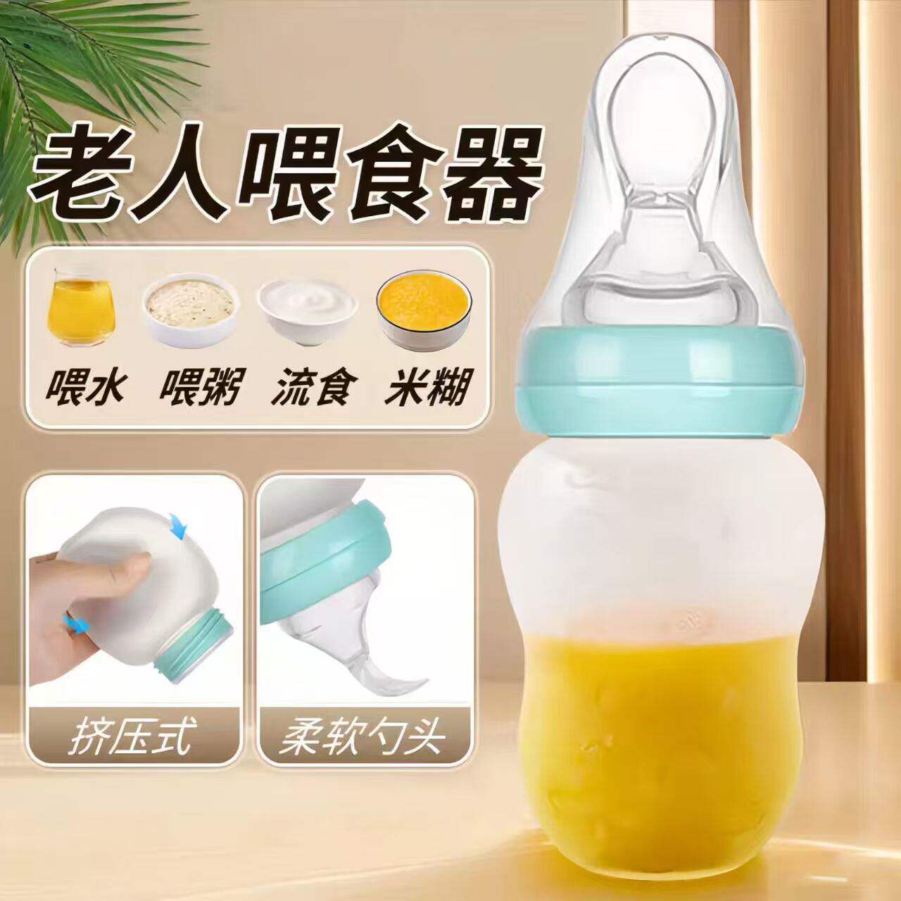 老人专用喝水喂食防呛护理杯卧床瘫痪病人奶瓶喂饭老年人卧床奶瓶